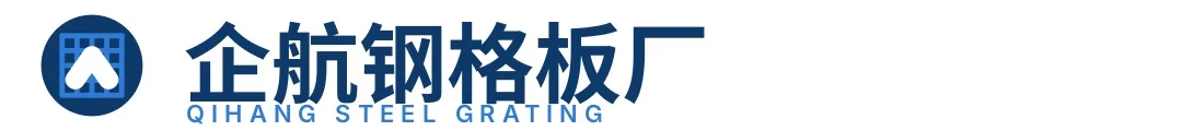 安平钢格板厂